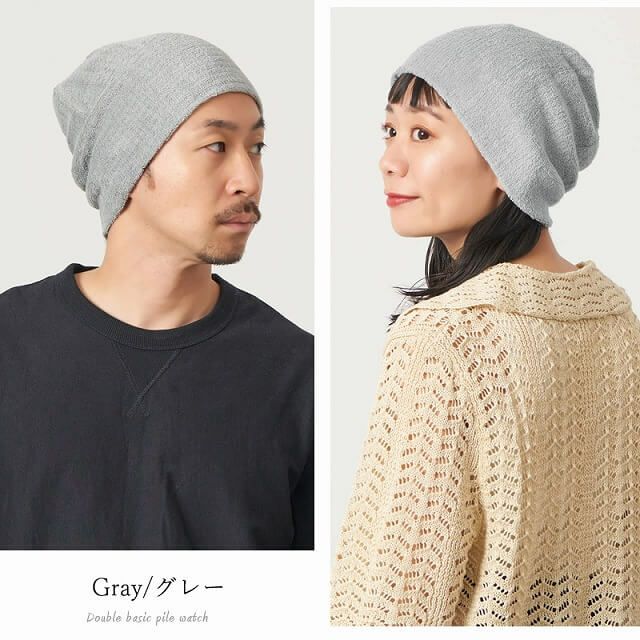 ダブル ベーシック パイル ビーニー ワッチ | 【公式】ゆるい帽子