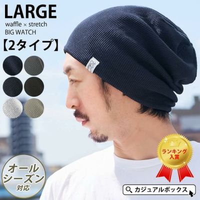 CHARM LARGE ワッフル × ストレッチ ビック ワッチ #KT