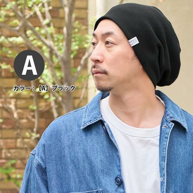 落ち着いた色とクシュクシュさがうまくマッチしています。