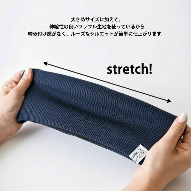 LARGE ワッフル × ストレッチ ビック ワッチ 