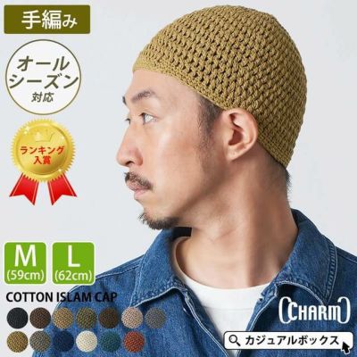 コレわレア↑ イスラム帽 ハンドメイドのタギーヤ ipv6.timepharma.com