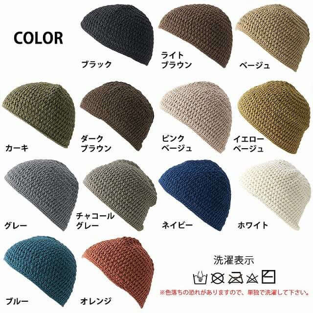 手編みナチュラルコットンイスラムワッチ | 【公式】ゆるい帽子、ヘアバンド、小物Casual Box