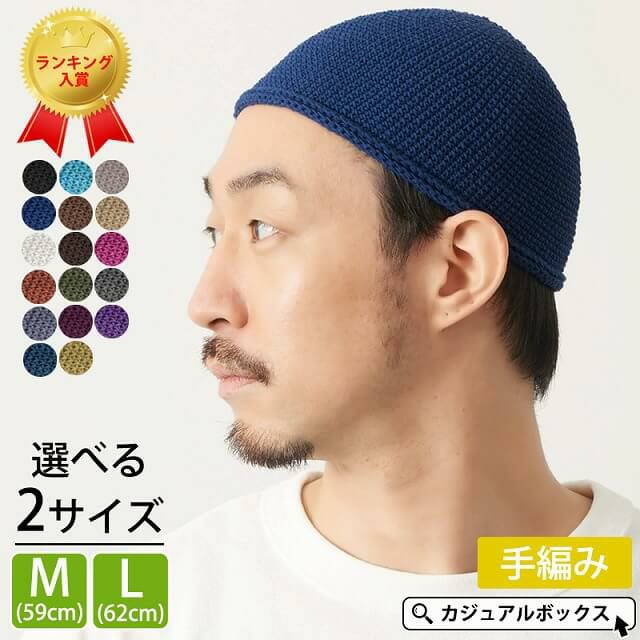 NEW ショート 手編み イスラムキャップ