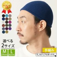 1点1点丁寧に細かく編み込まれた NEW ショート 手編み イスラムキャップ。サマーニット帽、メンズ。