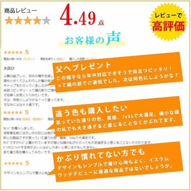 多くの高評価を頂いております。