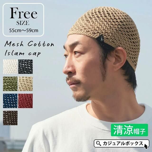 ベビー帽子 Mix オーガニックコットン ワッチ 公式 ゆるい帽子 ヘアバンド 小物casual Box