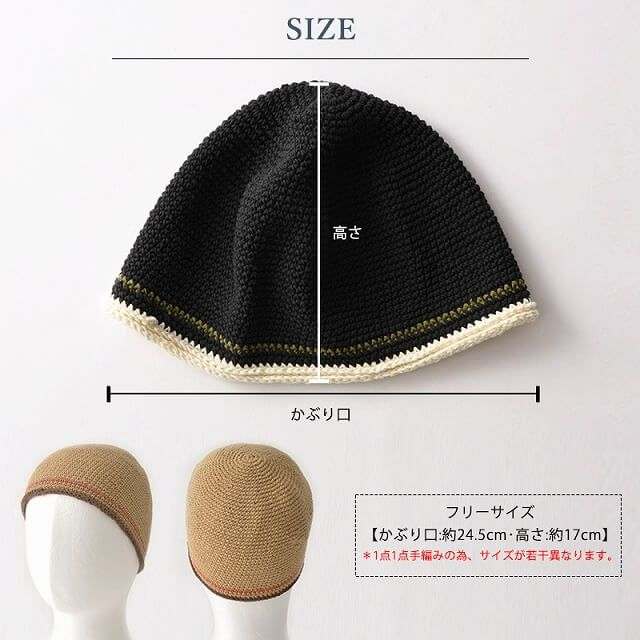 CHARM ダブルライン 手編み コットン イスラムキャップ