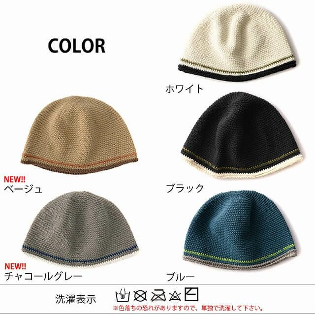 CHARM ダブルライン 手編み コットン イスラムキャップ