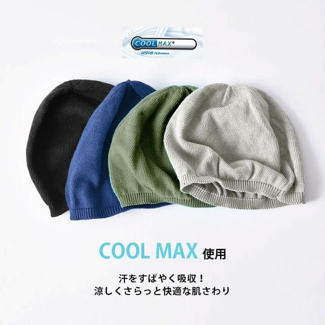 吸水+速乾 クールドライ イスラムキャップ COOLMAX