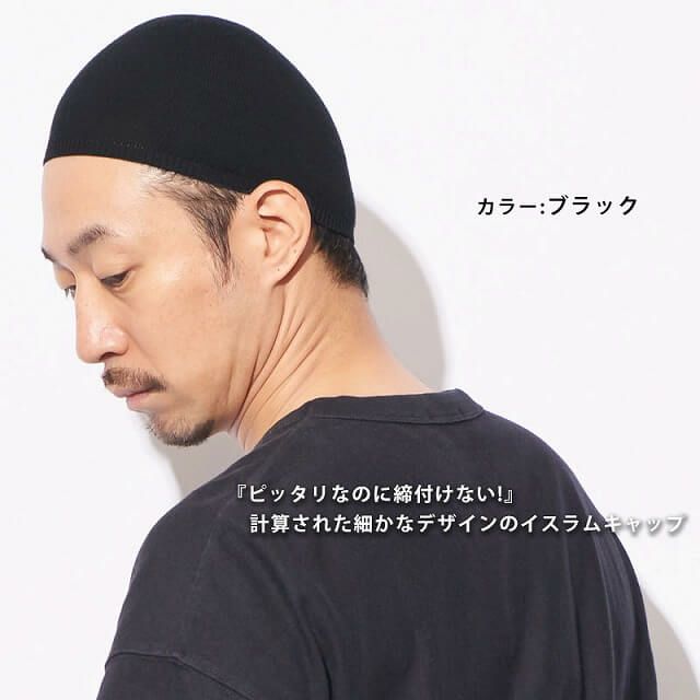 吸水+速乾 クールドライ イスラムキャップ COOLMAX |