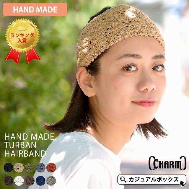 ニット ハンドメイド ターバン ヘアバンド