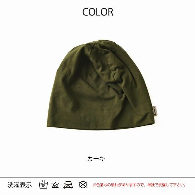 カーキのシンプル コットン スパン ビーニーキャップ