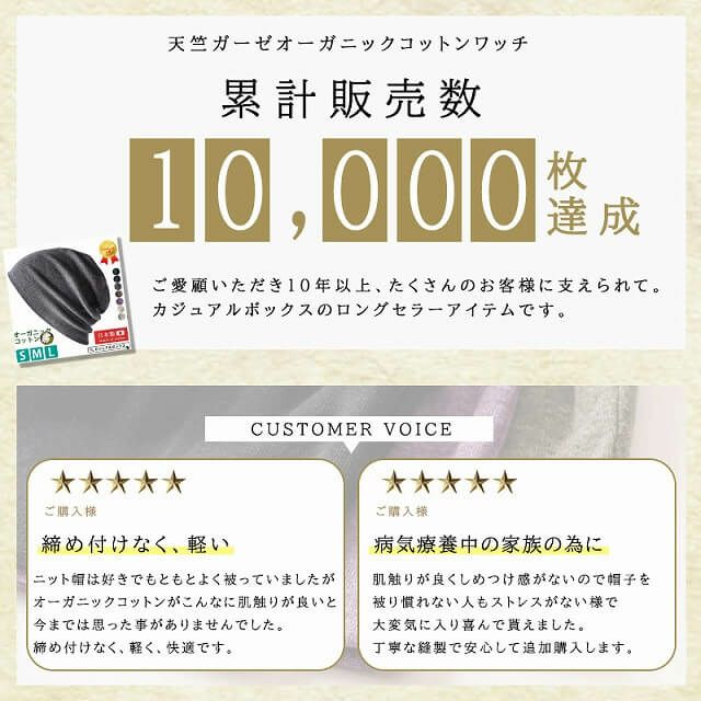 天竺 オーガニックコットン ワッチ 医療用帽子