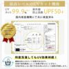国内の検査機関にて検査をした結果、遮蔽率・UPF共に最高値。