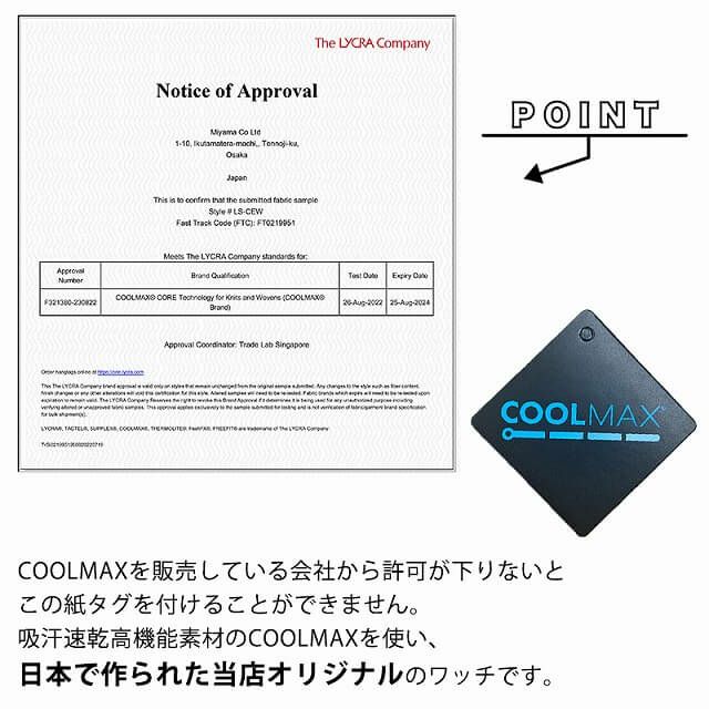 フリーサイズ、ブルーの 吸水 速乾 COOLMAX リブワッチ。