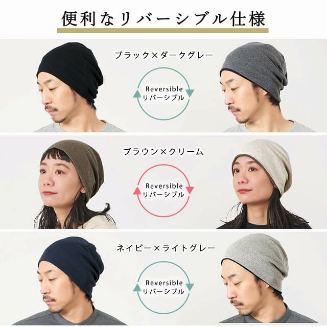 リバーシブル 天竺 オーガニックコットン ワッチ | ユニセックス 医療用帽子 日本製