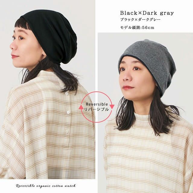 リバーシブル 天竺 オーガニックコットン ワッチ| 医療用帽子 リバーシブル 天竺 オーガニックコットン ワッチ| 医療用帽子