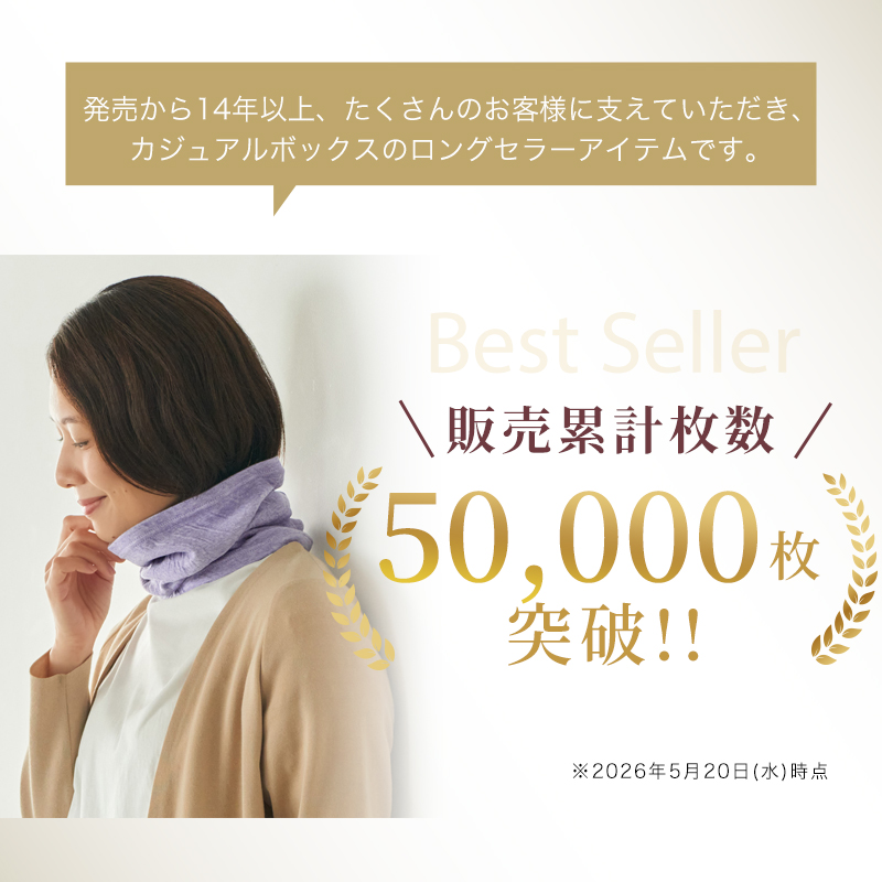 ミックス オーガニックコットン ターバン ネックウォーマー