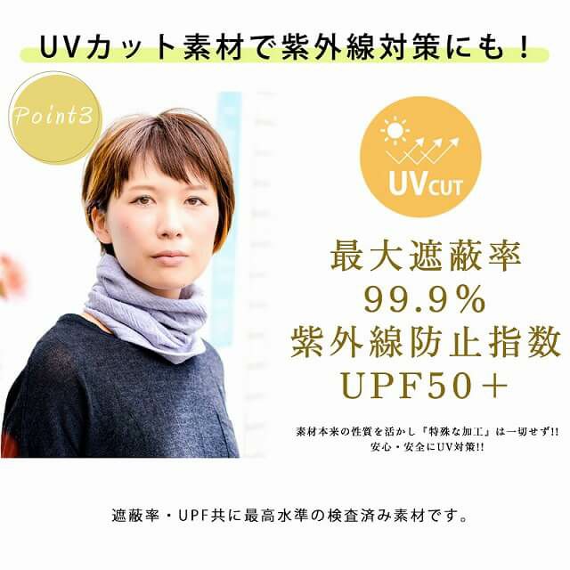 ミックス オーガニックコットン ターバン ネックウォーマー | 【公式