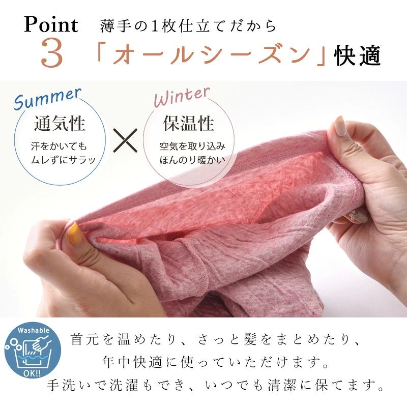 ミックス オーガニックコットン ターバン ネックウォーマー