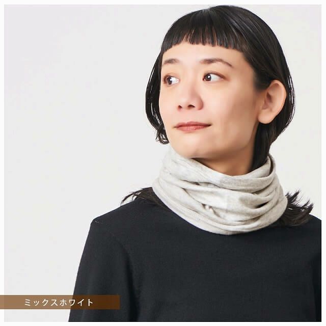 ミックス オーガニックコットン ターバン ネックウォーマー