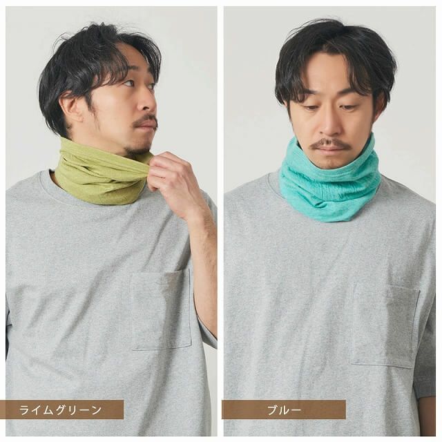 ミックス オーガニックコットン ターバン ネックウォーマー