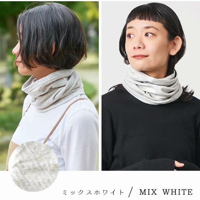 ミックス オーガニックコットン ターバン ネックウォーマー