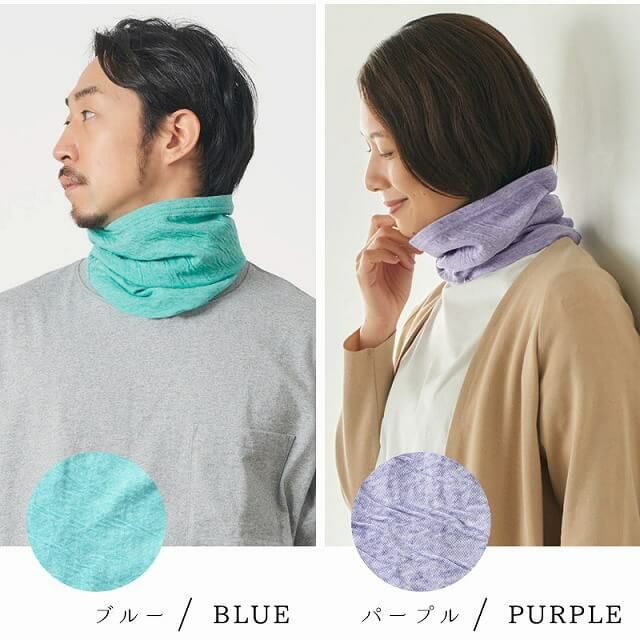 ミックス オーガニックコットン ターバン ネックウォーマー