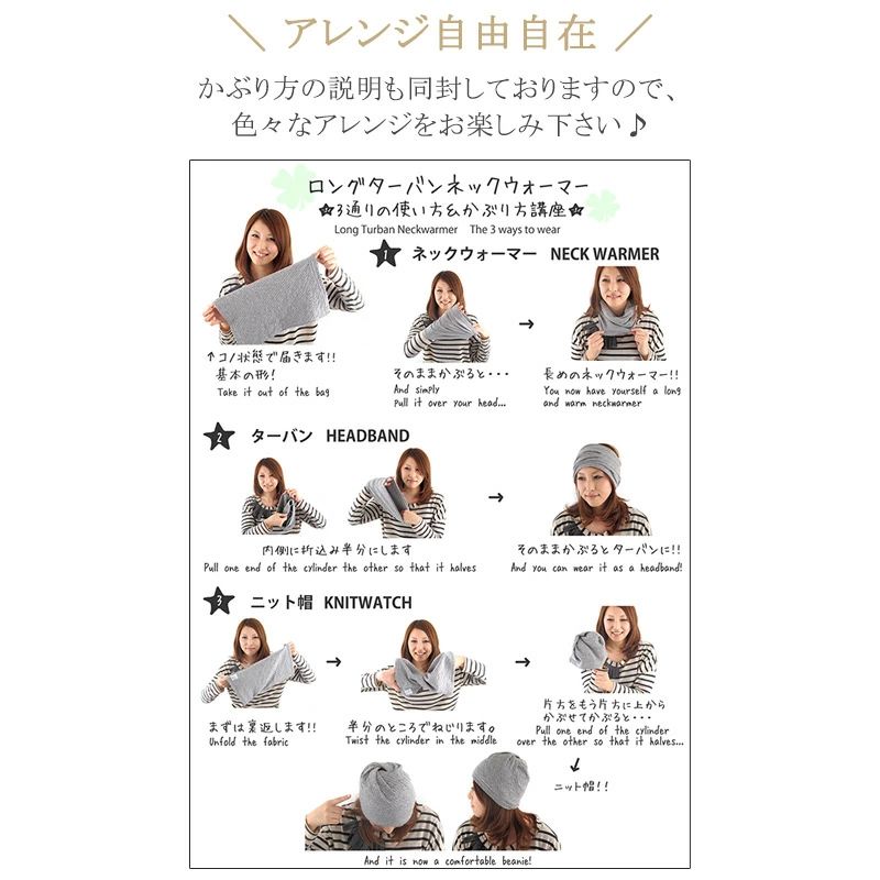 ミックス オーガニックコットン ターバン ネックウォーマー