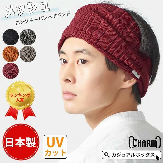 メッシュ ロング ターバン ヘアバンド