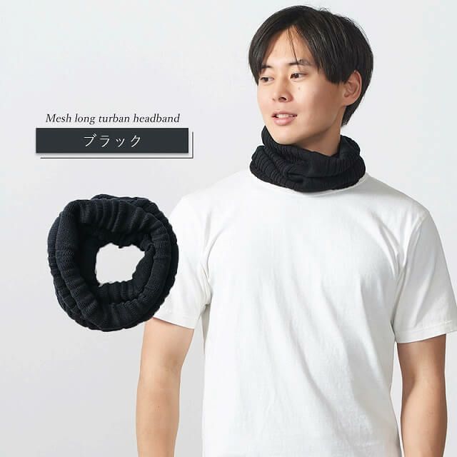 メッシュ ロング ターバン ヘアバンド
