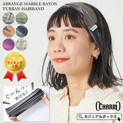 アレンジ マーブル レーヨン ターバン ヘアバンド
