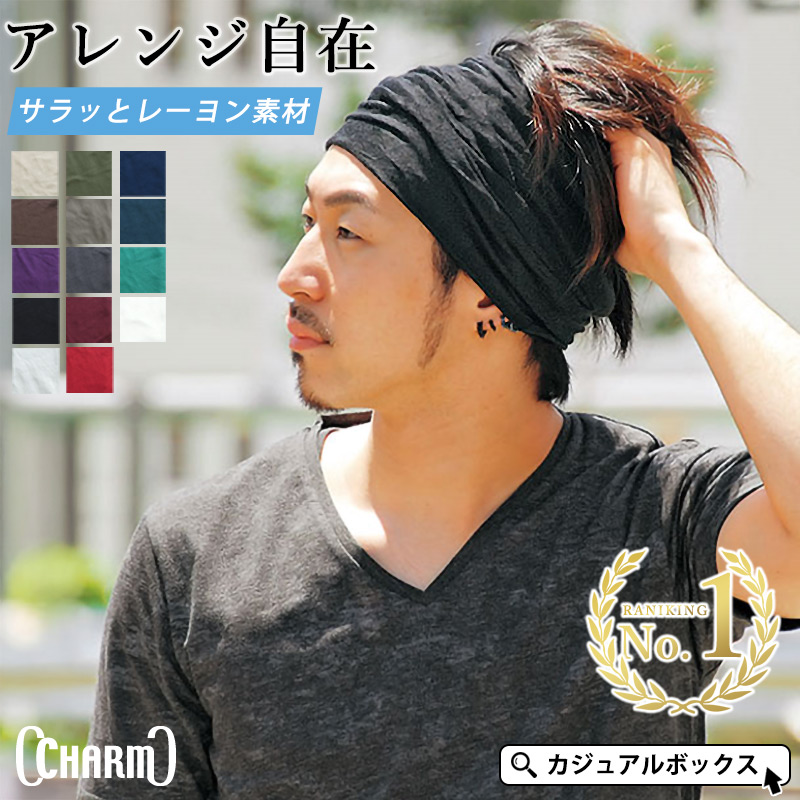 普段のお洒落はもちろん、スポーツなどのアクティブウェアとしても人気の RAYON ビスコース アレンジ ターバン ヘアバンド 無地。ヘアバンド、おしゃれ。