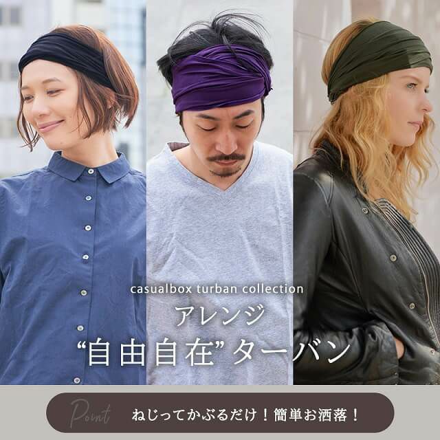 RAYON ビスコース アレンジ ターバン ヘアバンド 無地