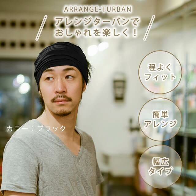 Rayon ビスコース アレンジ ターバン ヘアバンド 無地 公式 ゆるい帽子 ヘアバンド 小物casual Box