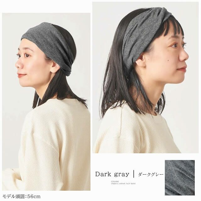 TWISTER 天竺 オーガニックコットン ヘアバンド