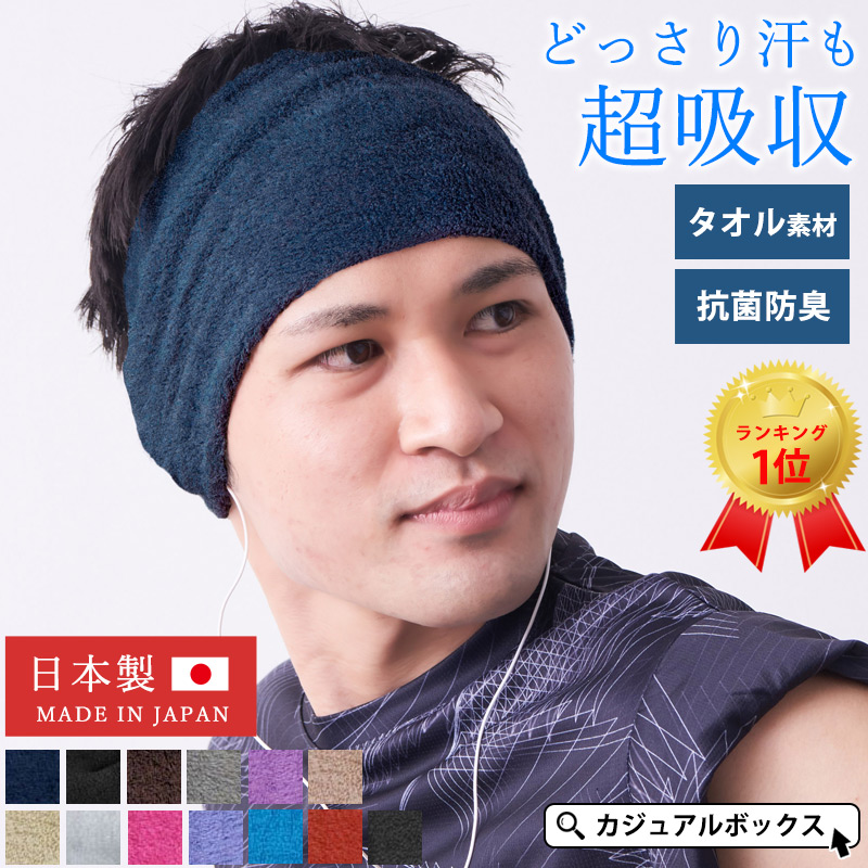 ソフトな肌触りで保湿力が高く、天然の抗炎症・抗アレルギー成分配合の タック加工 のびのび パイル ターバン ヘアバンド。ヘアバンド、おしゃれ。