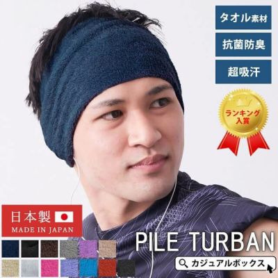 タック加工 のびのび パイル ターバン ヘアバンド