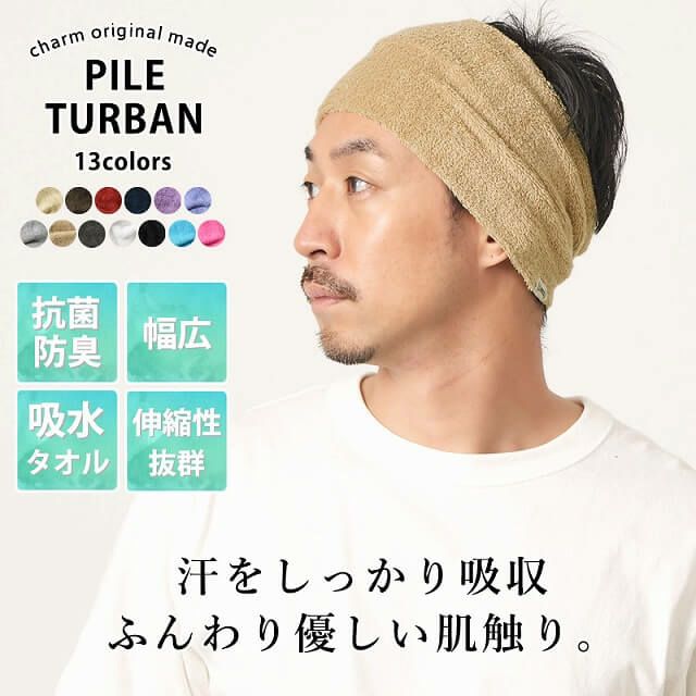 タック加工 のびのび パイル ターバン ヘアバンド