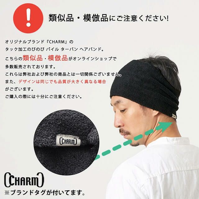 タック加工 のびのび パイル ターバン ヘアバンド | 【公式】ゆるい