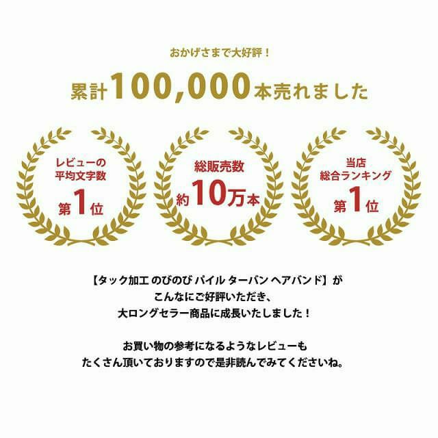 フリーサイズ、ダークグレーのタック加工 のびのび パイル ターバン ヘアバンド。