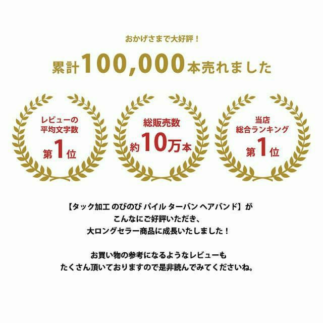 総売り上げ10万本突破