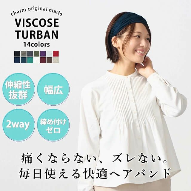 ビスコース【バンダナ】ターバンヘアバンド