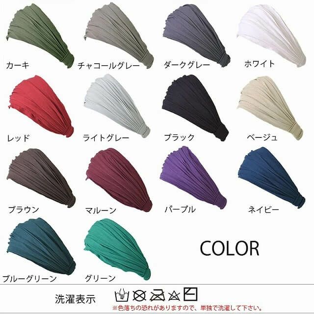ビスコース【バンダナ】ターバンヘアバンド