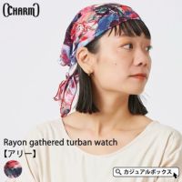 CHARM レーヨンギャザー ターバン ワッチ【アリー】