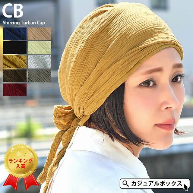 CB シャーリング ターバンワッチ