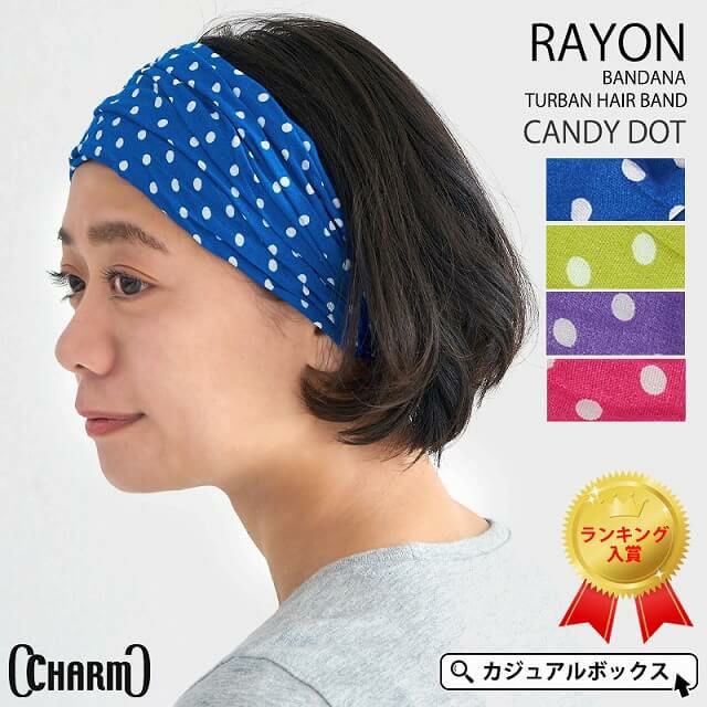 キャンディードットバンダナターバン《レーヨン》ヘアバンド | レディース ヘアターバン 三角巾 料理 飲食 ヨガ 洗顔 室内