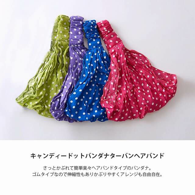 キャンディードットバンダナターバン《レーヨン》ヘアバンド | レディース ヘアターバン 三角巾 料理 飲食 ヨガ 洗顔 室内