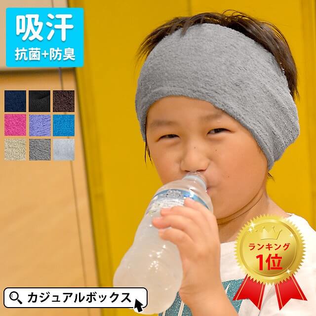 キッズ タック加工 のびのび パイル ターバン ヘアバンド