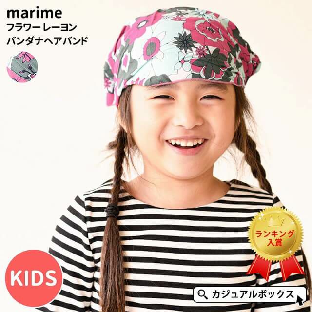キッズ Marime フラワー レーヨン バンダナ ヘアバンド 子供 ダンス 衣装 レビュー 公式 ゆるい帽子 ヘアバンド 小物casual Box